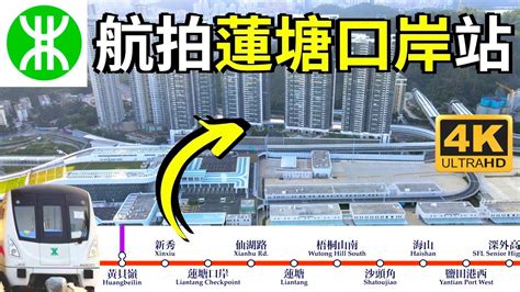 深圳地鐵 蓮塘口岸站|蓮塘口岸開放時間｜深圳地鐵交通＋直通巴士/小巴路線/停車